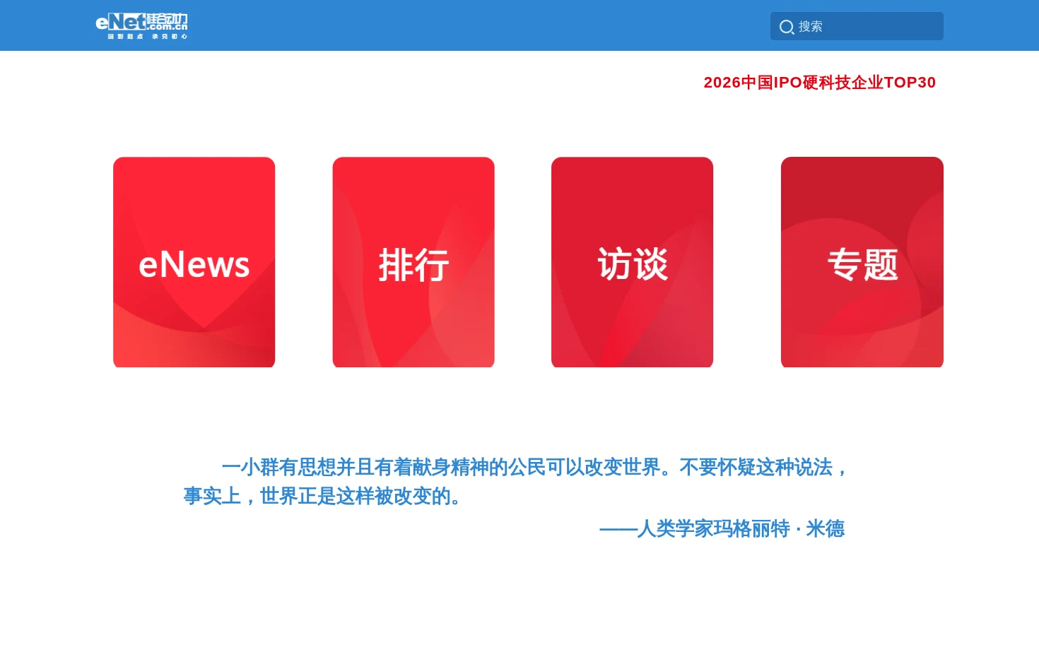 eNet硅谷动力 页面快照